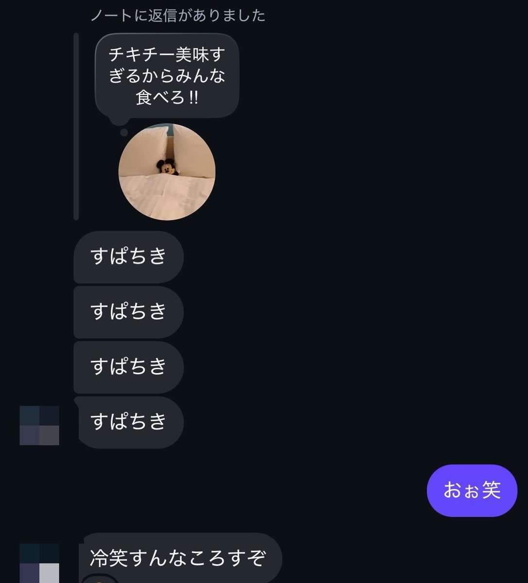 jt_lmy's tweet photo. チキチーって言うたびにスパチキって返してくる友達がいたけどこれで仲間だね https://t.co/xGBqjKyoM0