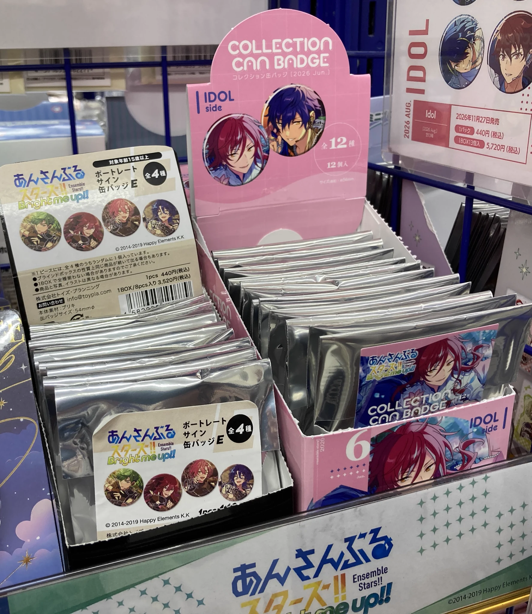 アニメイトイオンモール船橋 on X: 
