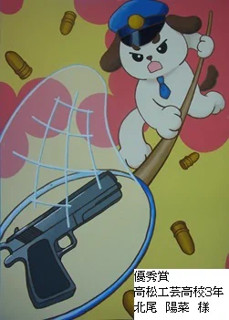 香川県警察 on X: 