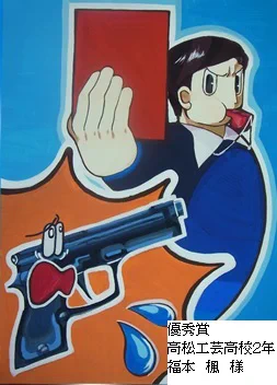 香川県警察 on X: 