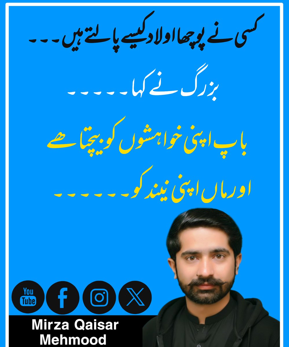 QaixarMehmood's tweet photo. کسی نے پوچھا اولاد کیسے پالتے ہیں https://t.co/Zuj3eELagS