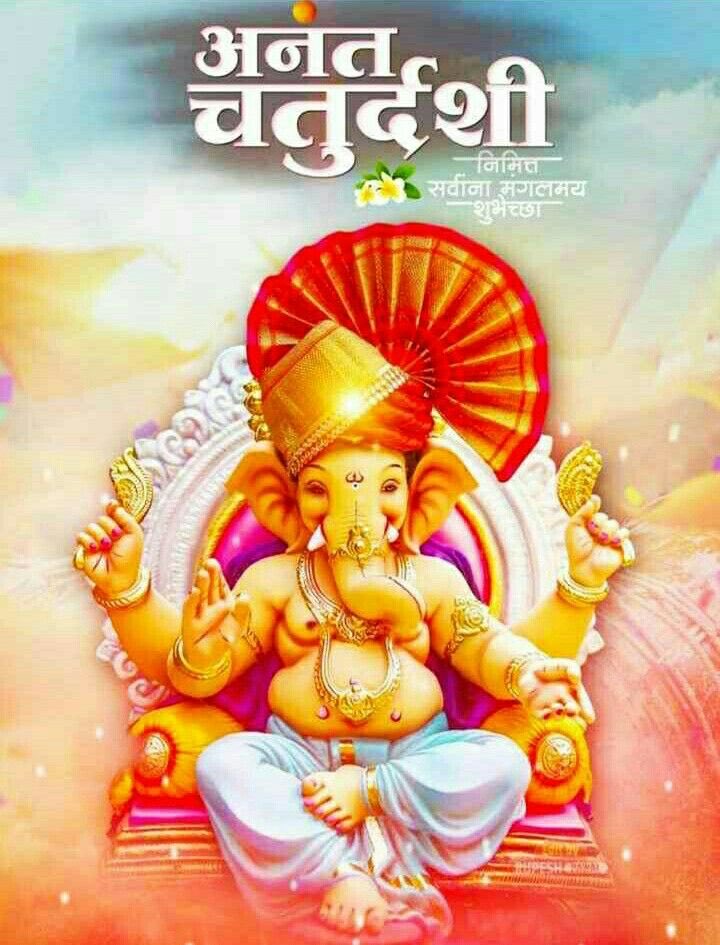 ParateAdv's tweet photo. अनंत चतुर्दशीच्या निमित्ताने हार्दिक शुभेच्छा 🙏🙏
#AnantChaturdarshi https://t.co/SKbWVvNxuv