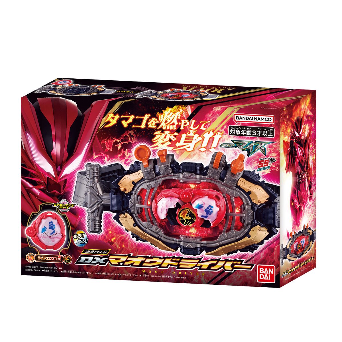 Byakuya08928's tweet photo. ハンマーボーンバックル(北)
スラッシュボーンバックル(東)
バイトボーンバックル(南)
ショットボーンバックル(西)
これら4つのバックルの集合体が
マオウドライバーってことであってますか？？？？
 #仮面ライダーマイス
 #仮面ライダーマオウ
  #DXマオウドライバー https://t.co/es6BKRYJZm
