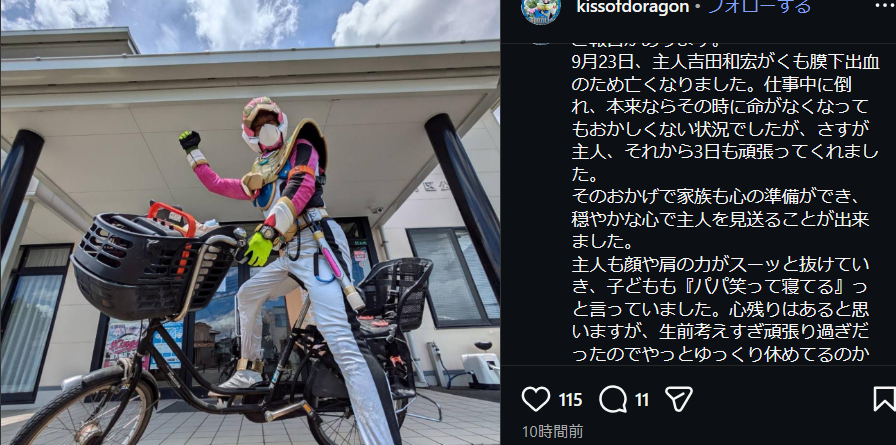 fraisst's tweet photo. スーツアクター 吉田 和宏さん（56）

2021年8月19日
2回目ワクチン接種

2026年
9月20日仕事中に倒れ
9月23日くも膜下出血で死去 https://t.co/JZwVu3QBrT
