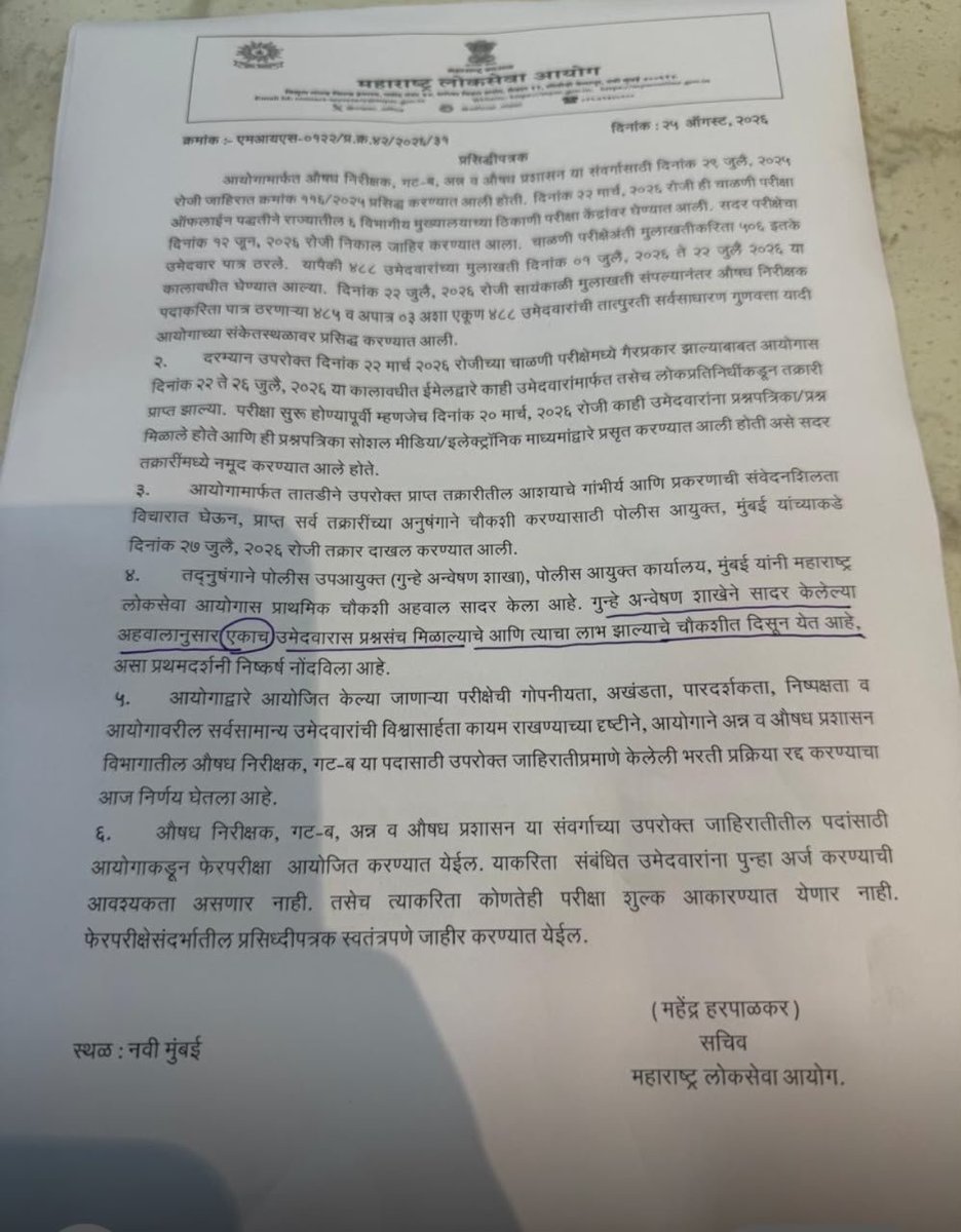 RRPSpeaks's tweet photo. #MPSC च्या औषध निरीक्षक परीक्षेत पेपर फोडणारे रॅकेट राज्यभर असून, आम्ही स्वतः शंभरहून अधिक नावं दिली होती. परंतु आयोगाने मात्र प्रकरण दडपण्याचा प्रयत्न केला. विद्यार्थी एकजुटीचा परिणाम दिसत असून, अखेर आज आणखी चार घोटाळेबाजांना अटक झाली आहे. सुरुवातीला एकाच उमेदवाराला फायदा झाल्याचं सांगणारे भ्रष्ट अध्यक्ष आज पुन्हा उघडे पडले आहेत. सत्य दडपण्याचा कितीही प्रयत्न केला, तरी सत्य समोर आल्याशिवाय राहत नाही. भ्रष्ट अध्यक्षांचा क्रूर चेहरा समोर आणूच!

विशेष म्हणजे, आज अटक झालेले दोन उमेदवार COMBINE 2025 MAINS च्या मेरिट लिस्टमध्ये देखील आहेत. हा गोंधळ खूप मोठा आहे. राज्याच्या मुख्यमंत्र्यांना विनंती आहे की, तत्काळ आयोग बरखास्त करून क्लीनअप करा. विषय गंभीर आहे. कर्णासारखं मैत्रीत आंधळं होऊन दुर्योधनाला पाठीशी घालू नका!

@Dev_Fadnavis
@mpsc_office

#MPSC #PeperLeak #पेपरफुटी