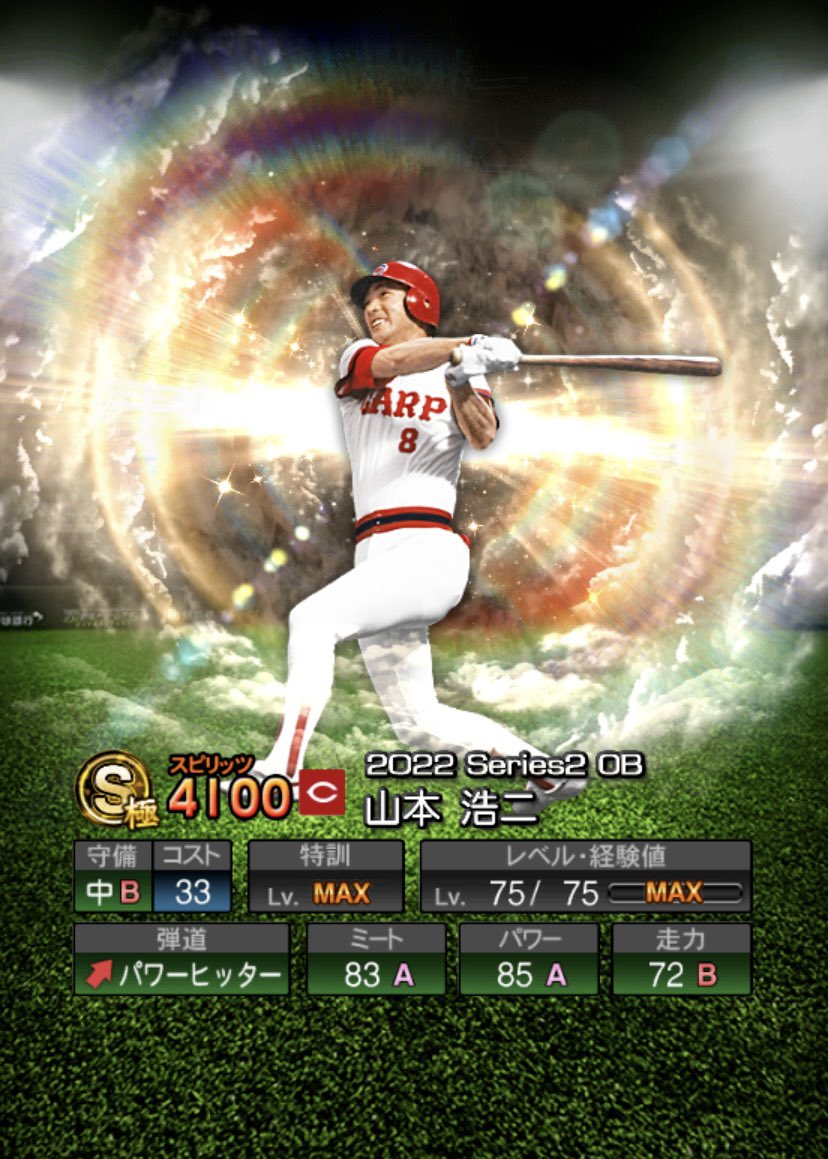 MLB_PS's tweet photo. 朗報

プロスピA 2026 Siri2OBで登場した山本浩二さん

今年も楽しそうに野球をしている

#プロスピA https://t.co/OIPiyL8idt