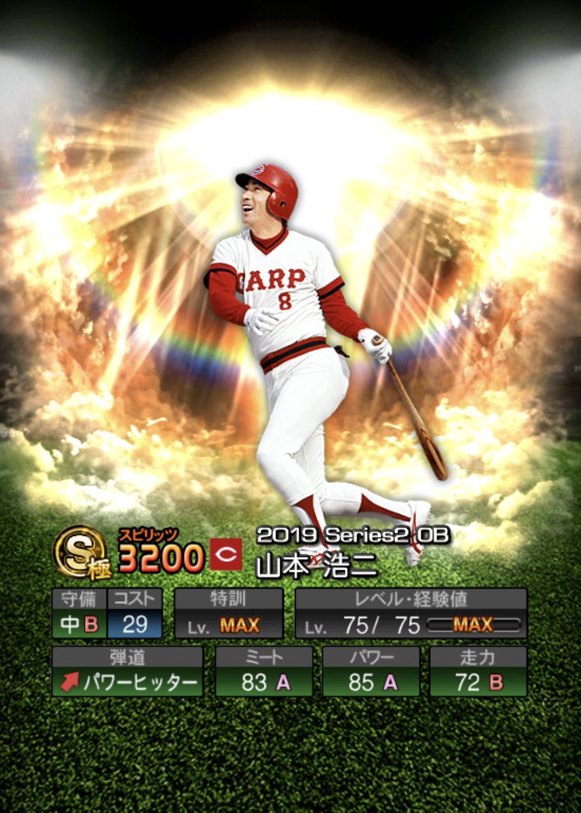 MLB_PS's tweet photo. 朗報

プロスピA 2026 Siri2OBで登場した山本浩二さん

今年も楽しそうに野球をしている

#プロスピA https://t.co/OIPiyL8idt