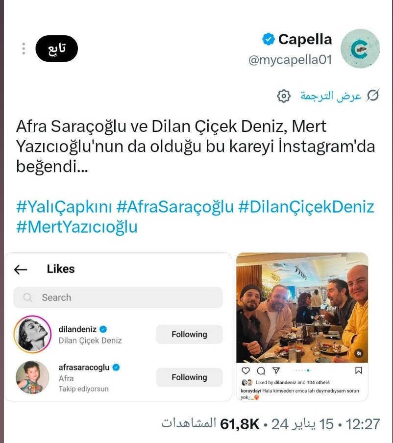 Raifupstion's tweet photo. @Asfanpagee @rehamosama0 @TechVibeser بصرخ جايبة منشور ل اوزغور حاطط مارت اول شي ف دامب يودع فيه السنة القديمة و حاطط صور كل ممثلين و من بينهم مفضلتك و جاية تتفاخري فيه اكيد بيحط لايك طالما صورته اول وحدة بس الغريب أن مفضلتك حطت لايك على منشور ما بيع��يها لا من قريب أو بعيد 🤣 https://t.co/7ce38RHWmq