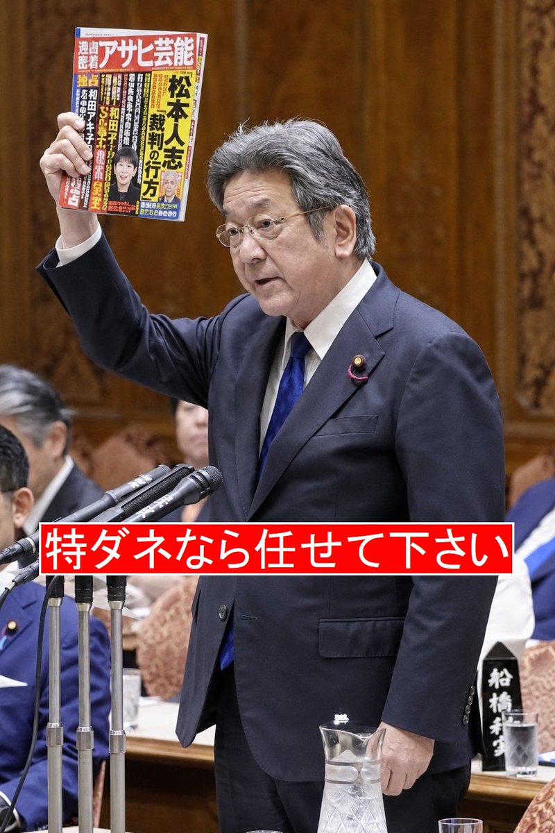 necolife's tweet photo. @tsuisoku777 もう政治家辞めた方がいいな
こいつが居る限り
立憲の支持率が上がる事は無い https://t.co/BUTsCD2ho7