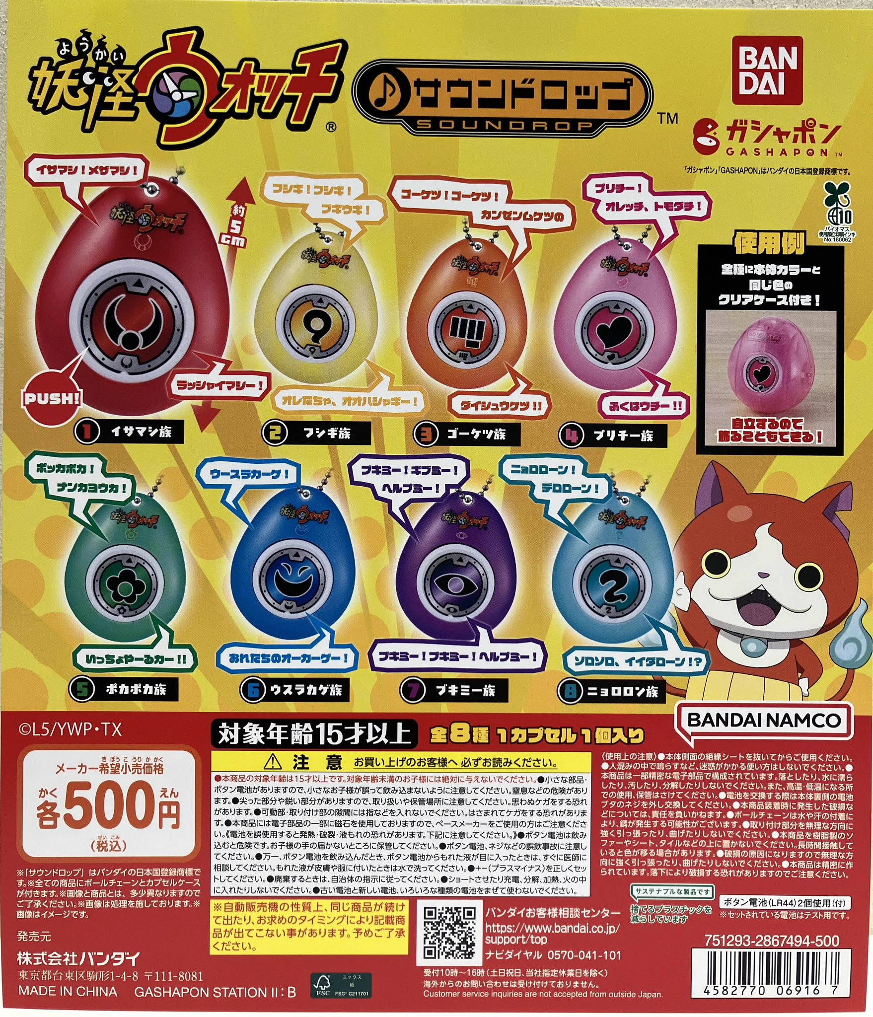 HEP FIVE店】ガシャポンのデパート on X: 