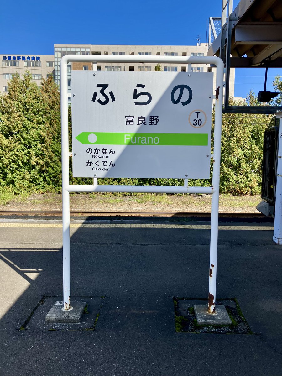 Sh02Ka34's tweet photo. あ〜あ〜あああああ〜あ〜🎵
聖地に到着！✈️🚃
最寄りの駅から7時間半の旅…😅 https://t.co/WaoKamtFnq