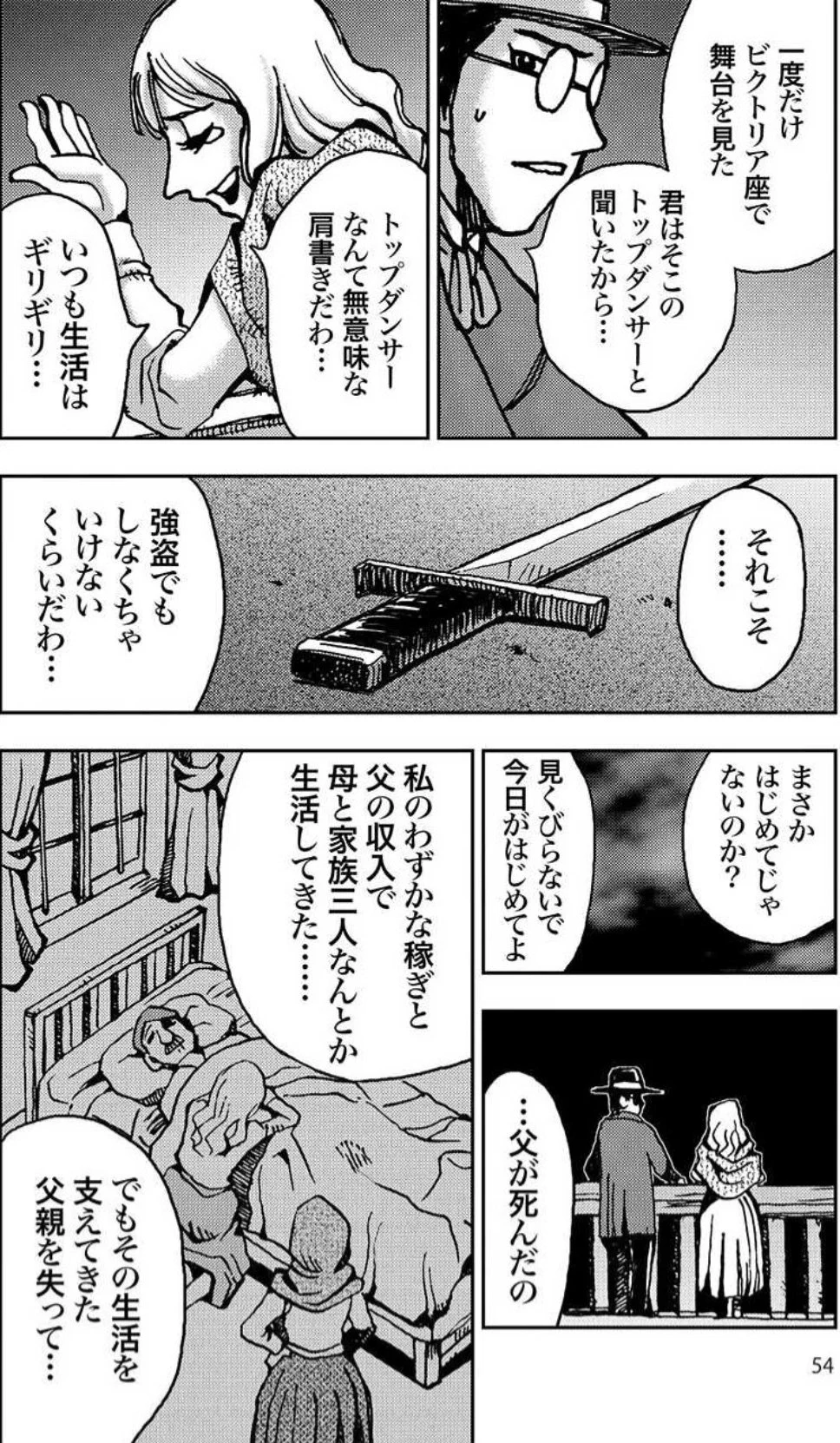 まんがで読破｜世界の名著を楽しむ｜まんがで読破シリーズ全巻9割引