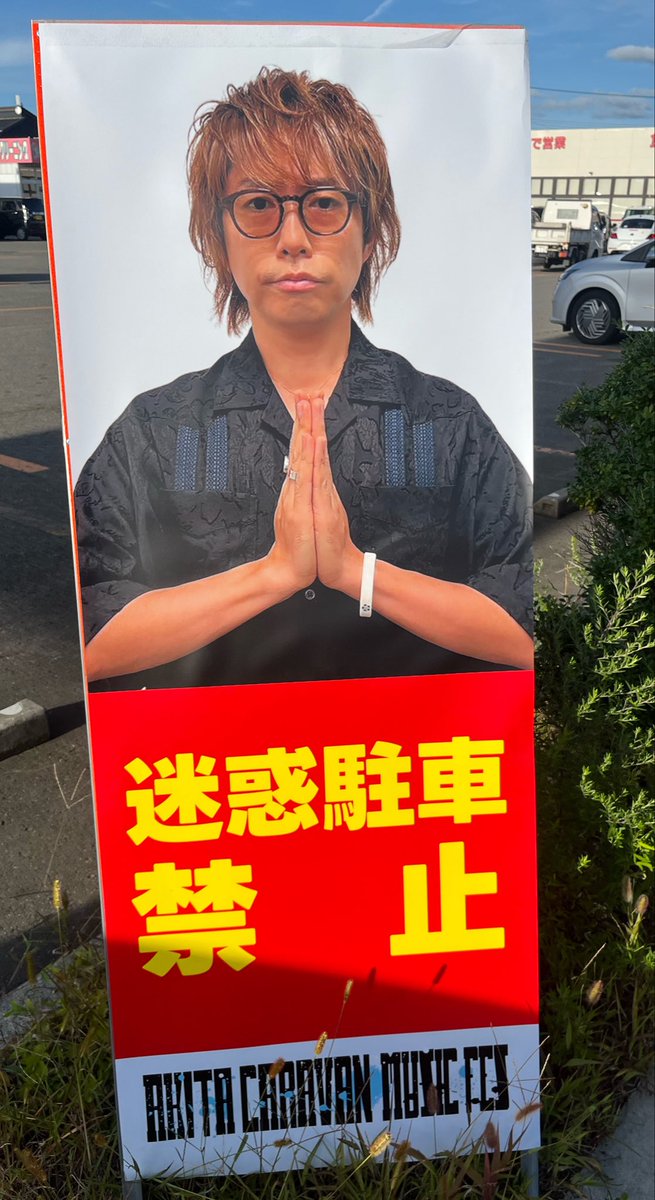 o_ya_ko's tweet photo. 明日が楽しみです
娘が明日無事に来れますように

#acmf2026
#高橋優 https://t.co/52bqsRyqn7