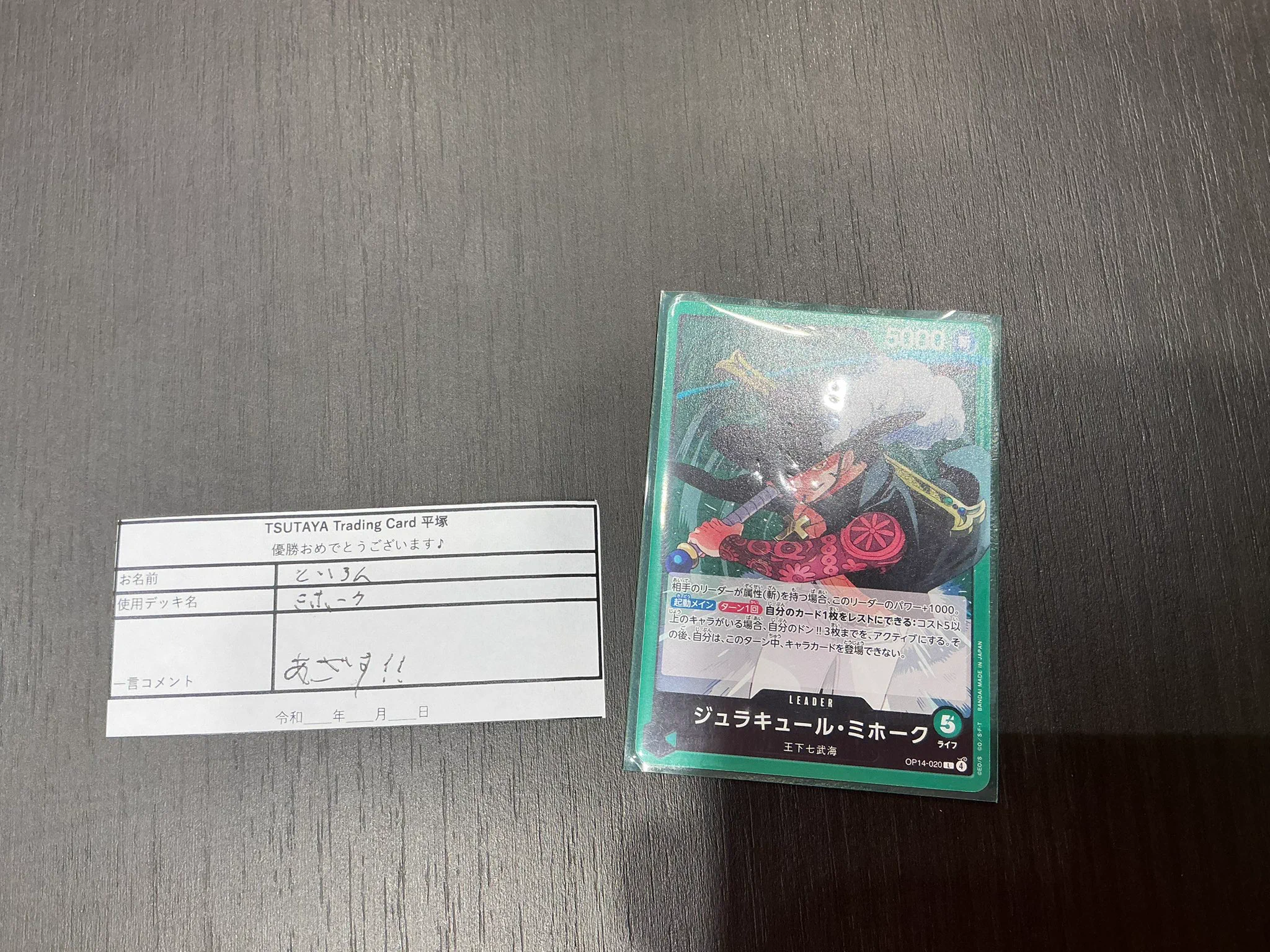 TSUTAYA Trading Card 平塚 on X: 