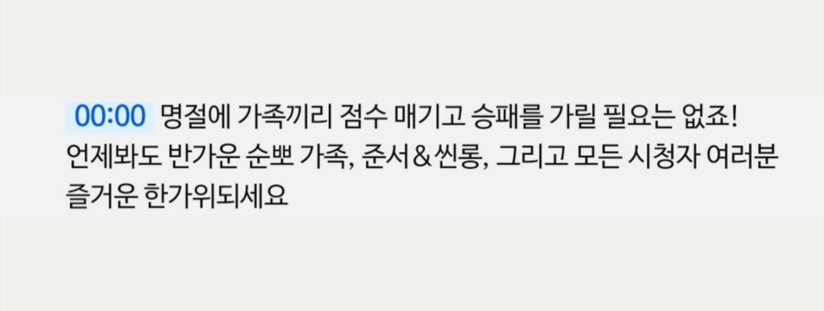 lxoxnxg's tweet photo. 순뽀영상 고정댓에 있는 제작진분들 멘트 볼사람

가족이라고 표현해주신 거, 비밀리에 real번개맨 섭외해주신 거, 그걸 한가위 특집으로 공개한 것까지 준서랑 씬롱이를 얼마나 아껴주시는지 눈에 보여서 엄청 감동이야 .....

햇롱즈 ♡ 나 ♡ 순뽀 (재재출연 기원 1일차) https://t.co/KbZKHrr1GA