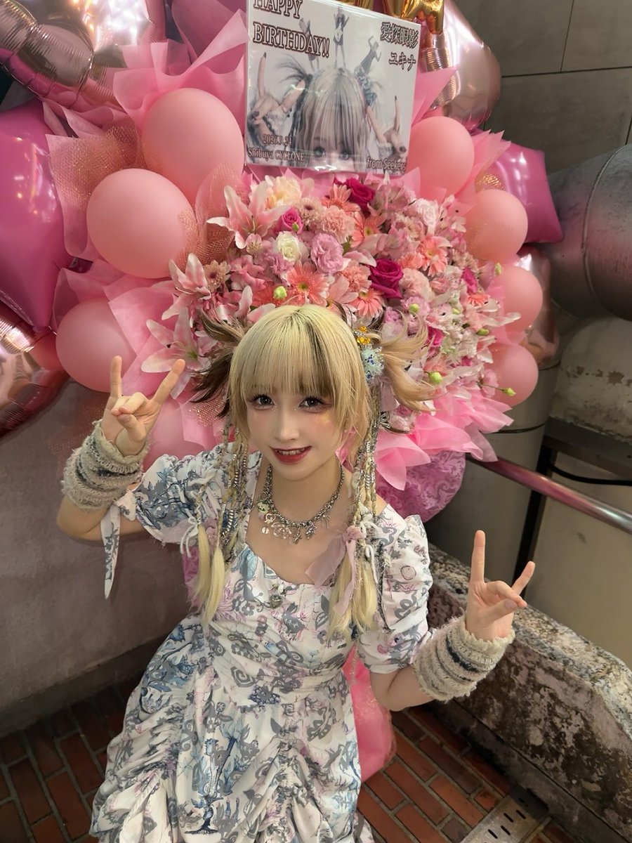 aisagasu_yukina's tweet photo. 昨日は私の生誕主催にお越し頂きありがとうございました🦌

言葉では表せないぐらいの愛とみんなの笑顔にとても幸せをもらいました！
合唱の声過去1でっかくて感動🥹

愛を見つけるたびに愛探眼影は強くなっていけています
みんなと叶えたい夢ばかり！進化するぜ💥 https://t.co/HxsbefKSAw
