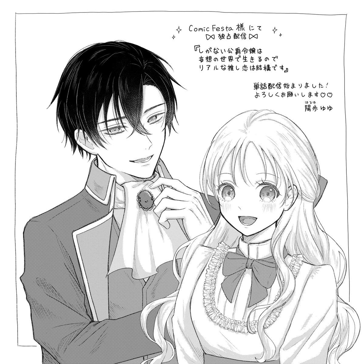 yuyu_naki's tweet photo. Comic Festa様で先行配信していただいてます！1話完結でさくっと楽しめる読み切りです^ ^♡どうぞよろしくお願いします~~！！ https://t.co/hFBHFeqeaD
