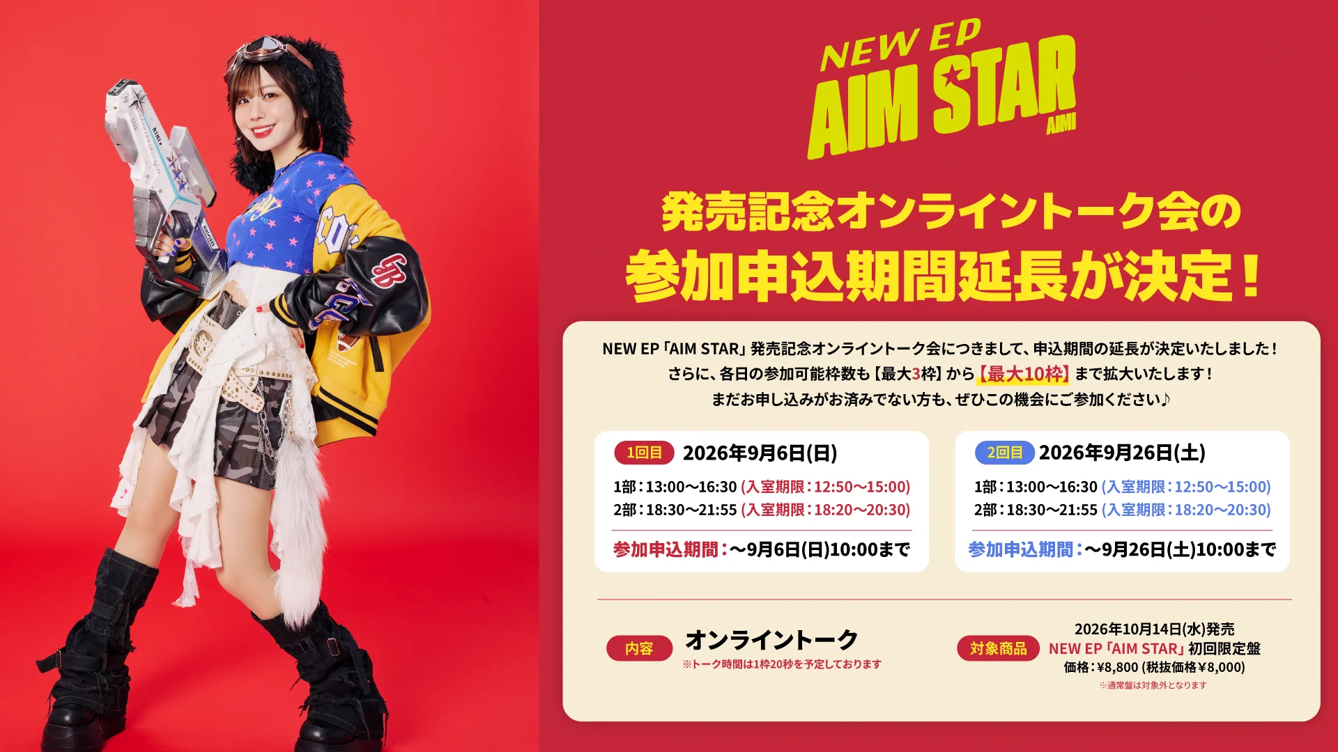 愛美 STAFF on X: 