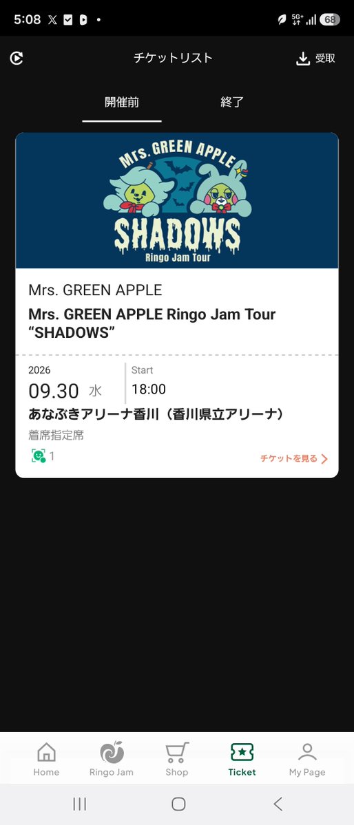 neni85236's tweet photo. 日曜からリセールして6日目、ようやくチケットもらえました〜💦もう普通に観光かと思ってました💧しかも入院してたので念願の着席!指定や立見も応募してたのに。
良かったぁ〜😃ありがとうございます
雨降らない事祈ります☆
チケットない方も頑張ってくださいもう少し。。
#リセール
#SHADOWS https://t.co/KoFN7L4Ns8
