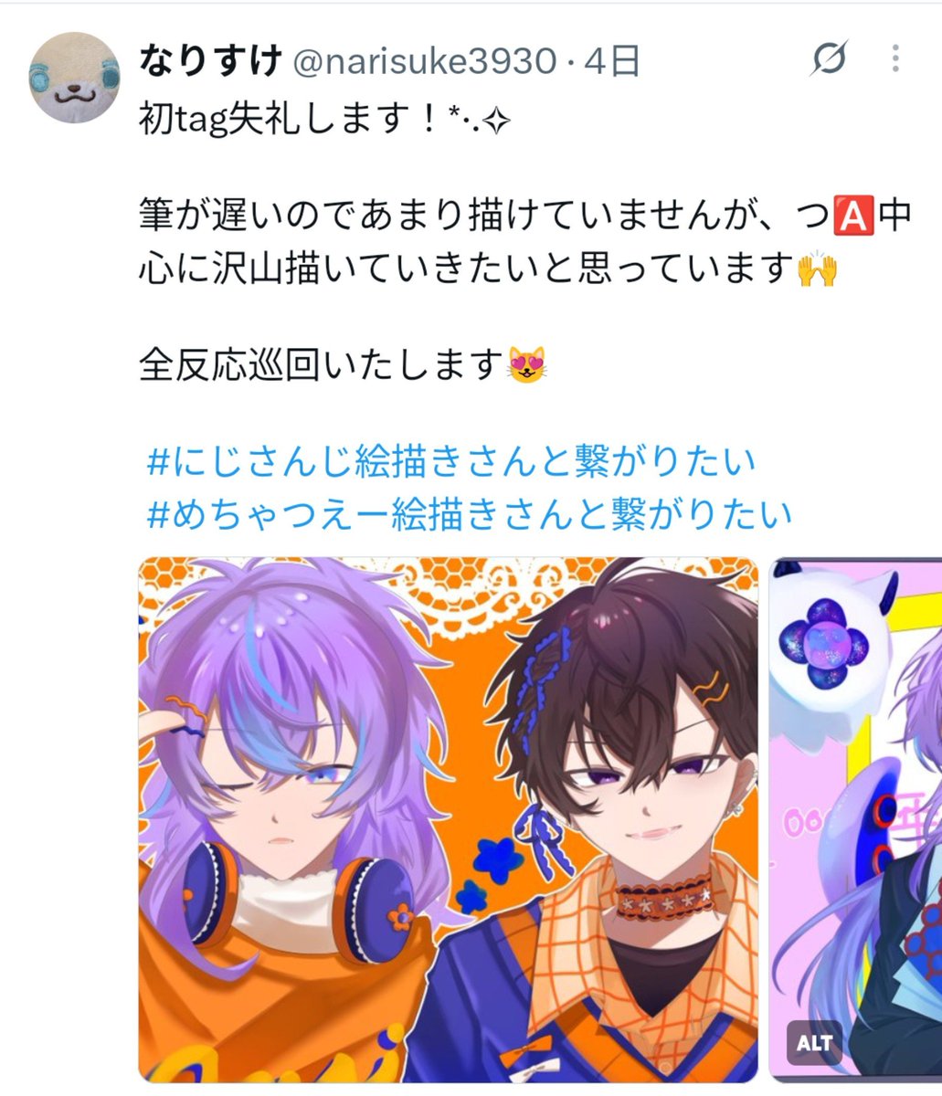 narisuke3930's tweet photo. タグ消しました〜！繋がった方々これからよろしくお願いします😻😻😻 https://t.co/f3BQBS8mX5