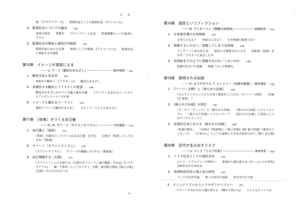 Rekikon_Biblio's tweet photo. 【校了】「洋画編」に引き続き、『映画は社会学する　邦画編』（西村大志・松浦雄介編著）も校了にしました。日本映画を手がかりに、「ジェンダー」「社会関係資本」「集合的記憶」といった理論を通して社会学的想像力を培う入門書です。（10月29日発売） https://t.co/lUFE26ix8m @hanmotocomより https://t.co/JjDr7Qm10l
