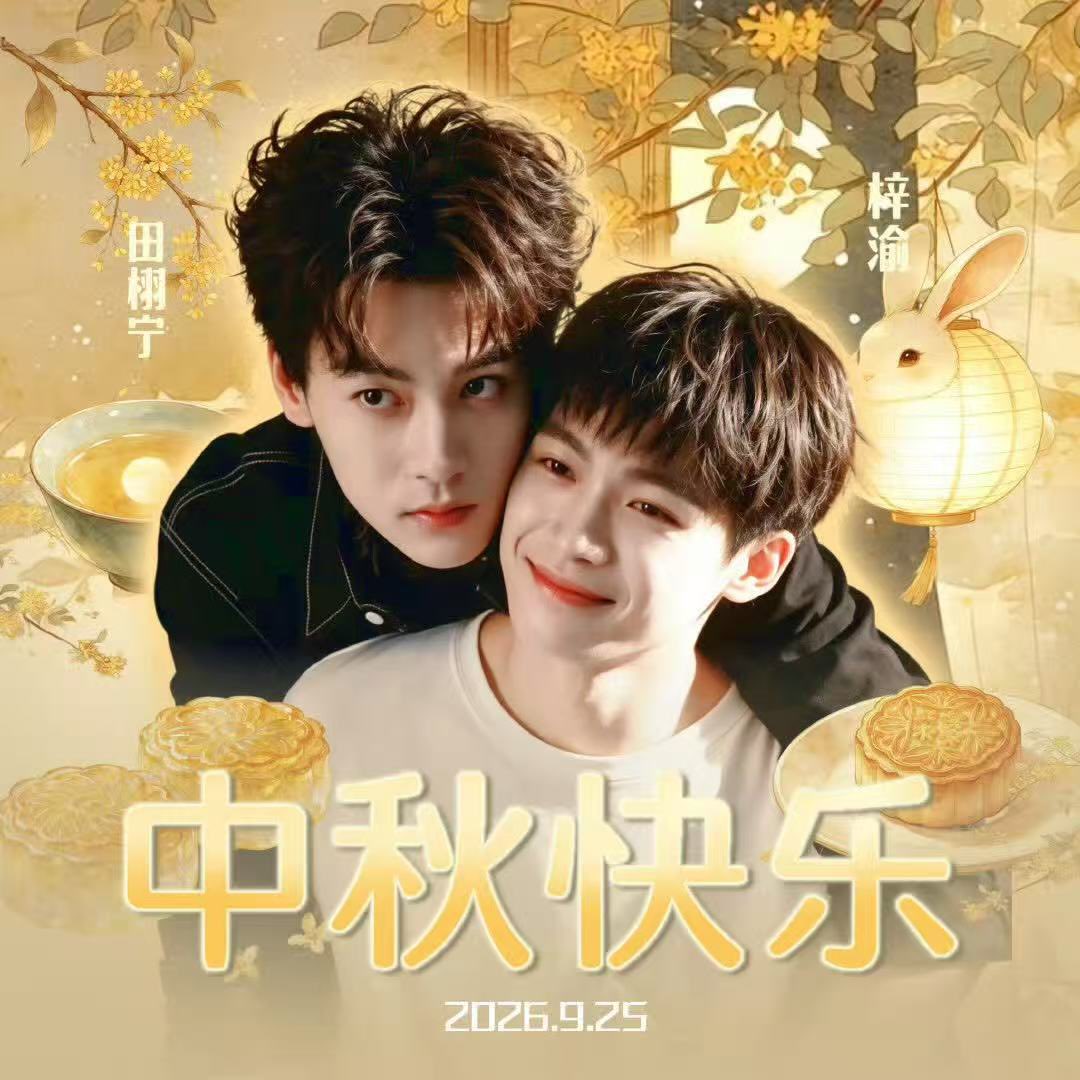 moonthunder104's tweet photo. 祝大家中秋佳節愉快🥮
月來月好🌕
#中秋佳節 #中秋節快樂 #雷朋99 #LP99 https://t.co/njixi3k4Fl