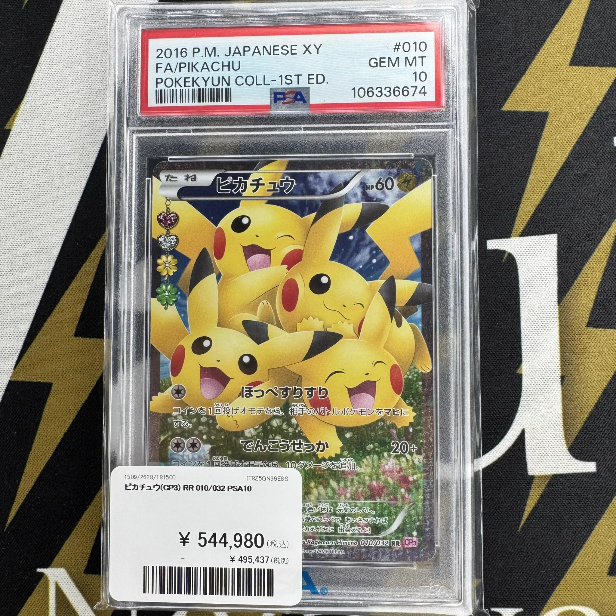 【未使用】ポケモン ピカチュウ ユリカ 3枚セット 名古屋市交通局 希少 Vault名古屋 on X: 