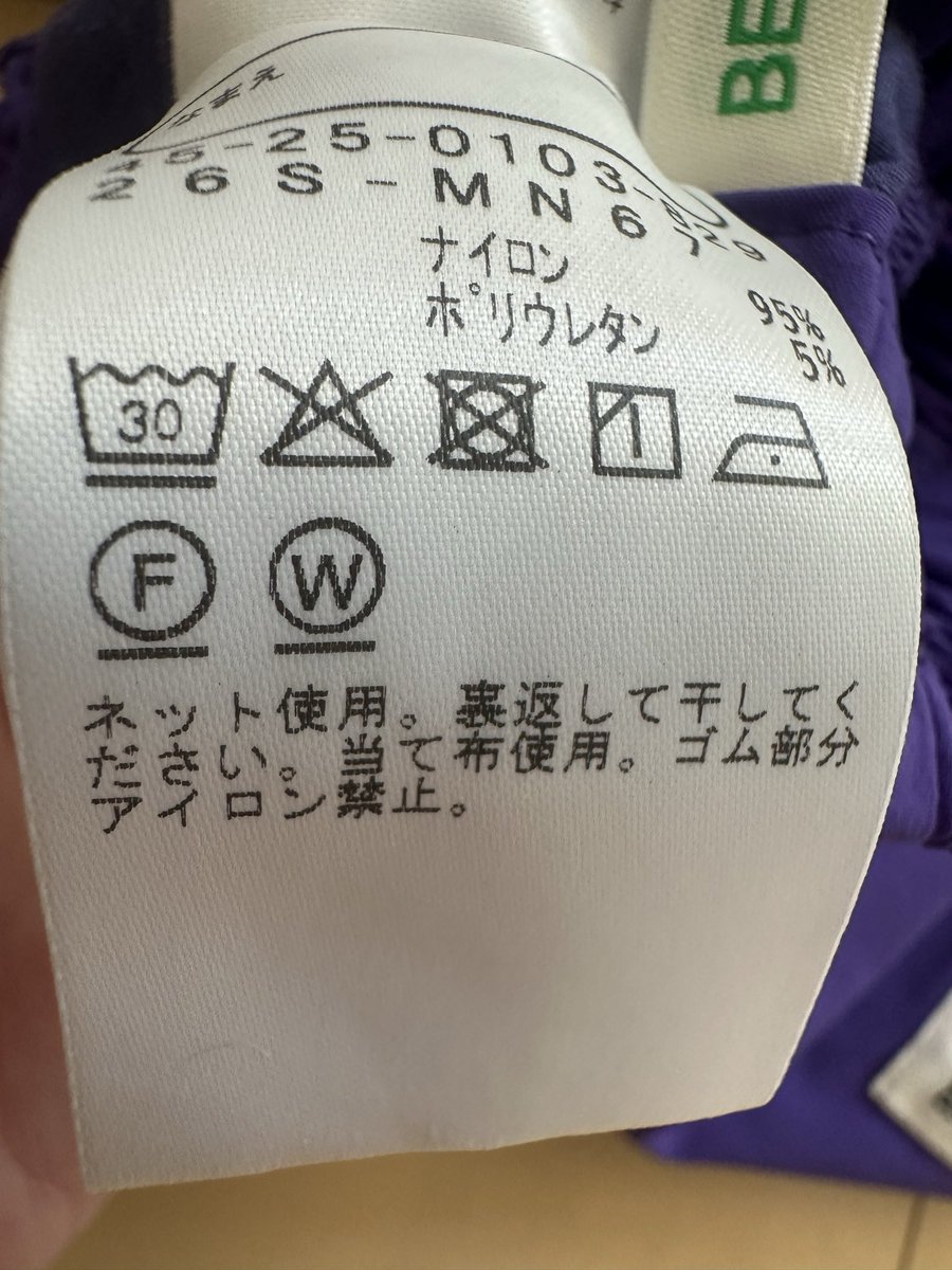 yukaric03886076's tweet photo. 旦那へ。
いつもは絶対やらないアイロンがけを気まぐれでやってくれたんだね。
あなたが「ゆゆかりちゃごごごごめんなさい」とドアから顔を半分覗かせて震えていたので何事かと思いました。なるほど、200度当て布なしでかけちゃったのかぁ...買ったばかりなんだよねこれ。ありがとうね。しばくね。 https://t.co/s2CqPR99yY