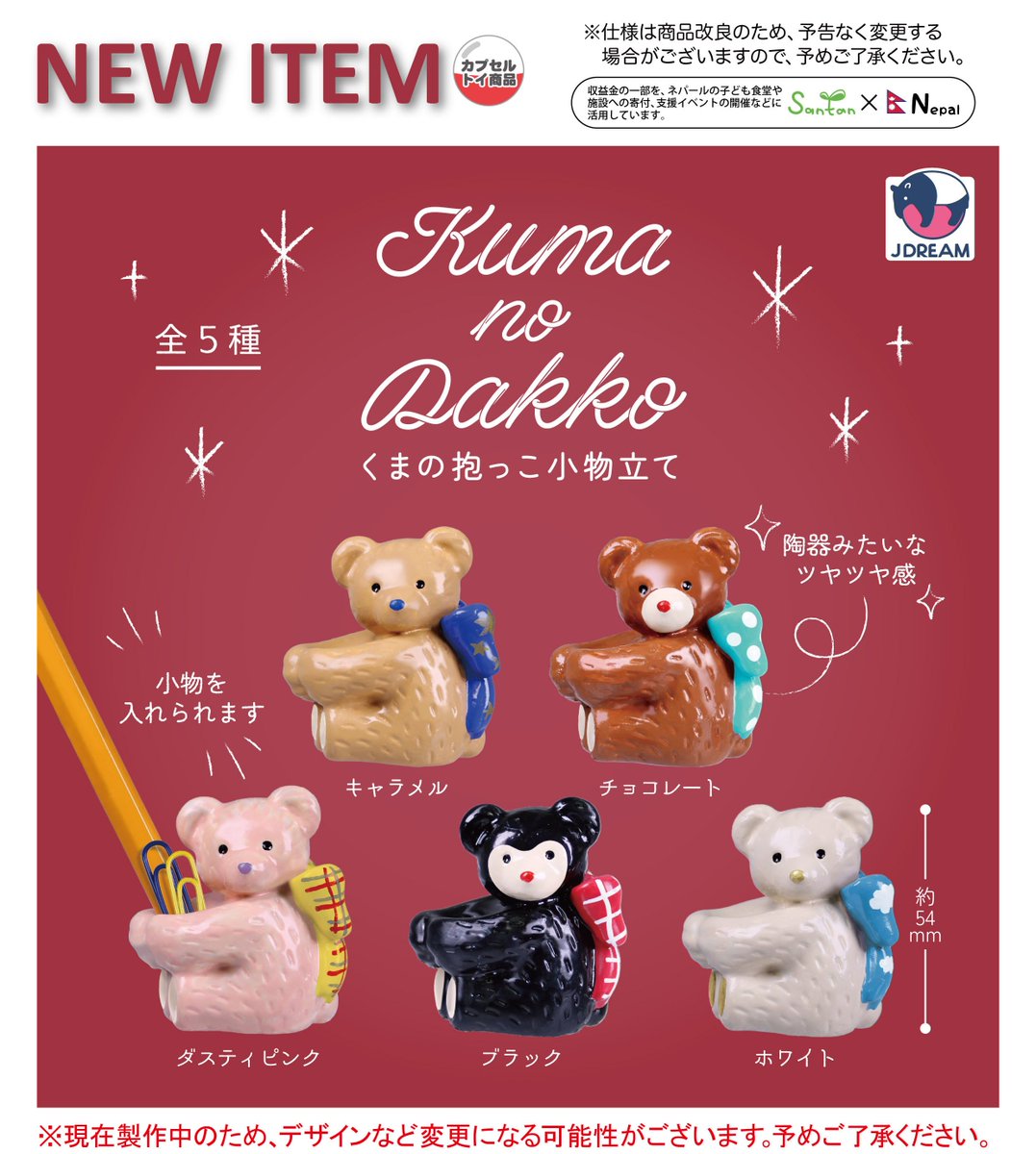 Jdream_k's tweet photo. 2027年1月発売商品のご紹介✨

🎁『くまの抱っこ小物立て』が登場！

ツヤ感と質感が可愛いくまのマスコット🐻💓
くまが小物を大切に抱えてくれるようなデザインで、ペンなどの小物を入れて楽しめる仕様になっています✨

インテリアとして飾っても可愛いです💓 https://t.co/Wf77prQ7P1