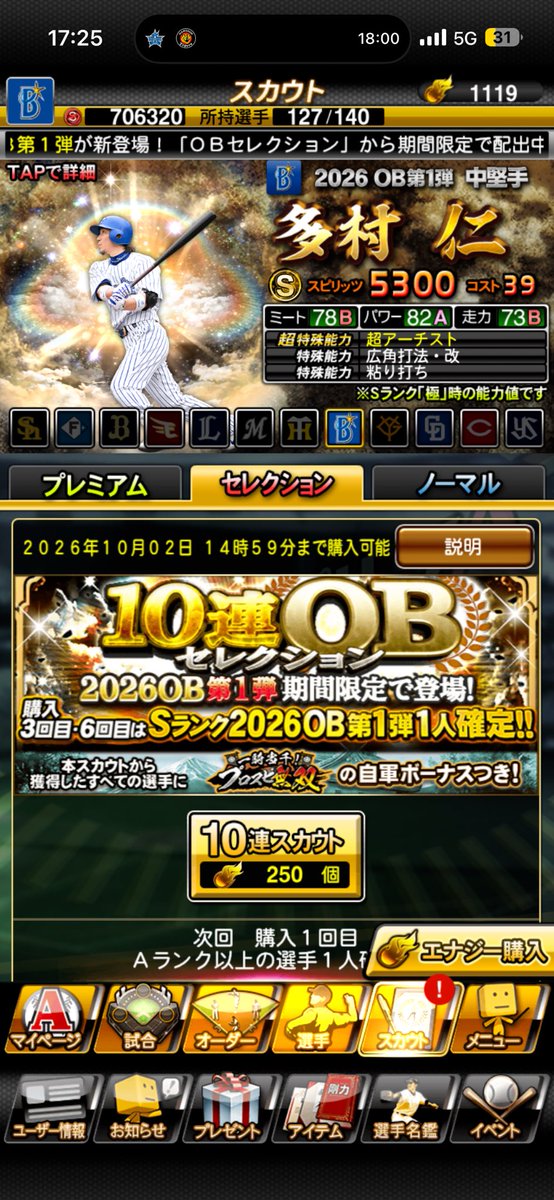 gam_shain's tweet photo. #プロスピA
#横浜純正
ランキング1100ほどのエナジーで走れるでしょうか？初めてやろうとしてるので、
先輩方教えていただきたいです！ https://t.co/g5BZMAxtyX