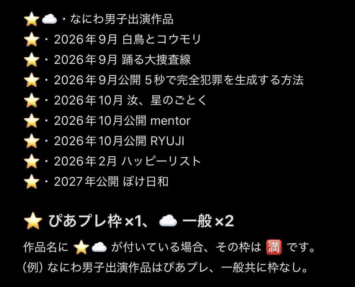 dai519__'s tweet photo. 舞台挨拶相互協力して頂ける方探しております。

【求】12/18公開 「人生を変えたコント」
         2/27公開「リバイアサン」

【譲】画像の作品以外

ぴあプレ同士最優先、一般（比率違いのみ）。DMにてご連絡ください。

#舞台挨拶協力 #チケット協力 #チケット相互協力 https://t.co/pHFo4NFffu