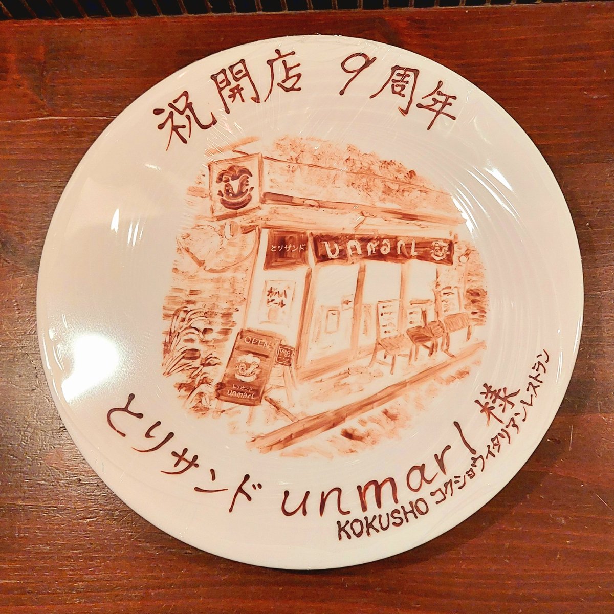 hiroshi_178's tweet photo. スゲーのいただきました✨知る人ぞ知る、コクショウさんの大平アート。
ありがとうございます✨
チョコペンですよ？ https://t.co/iXtFLFxFLR
