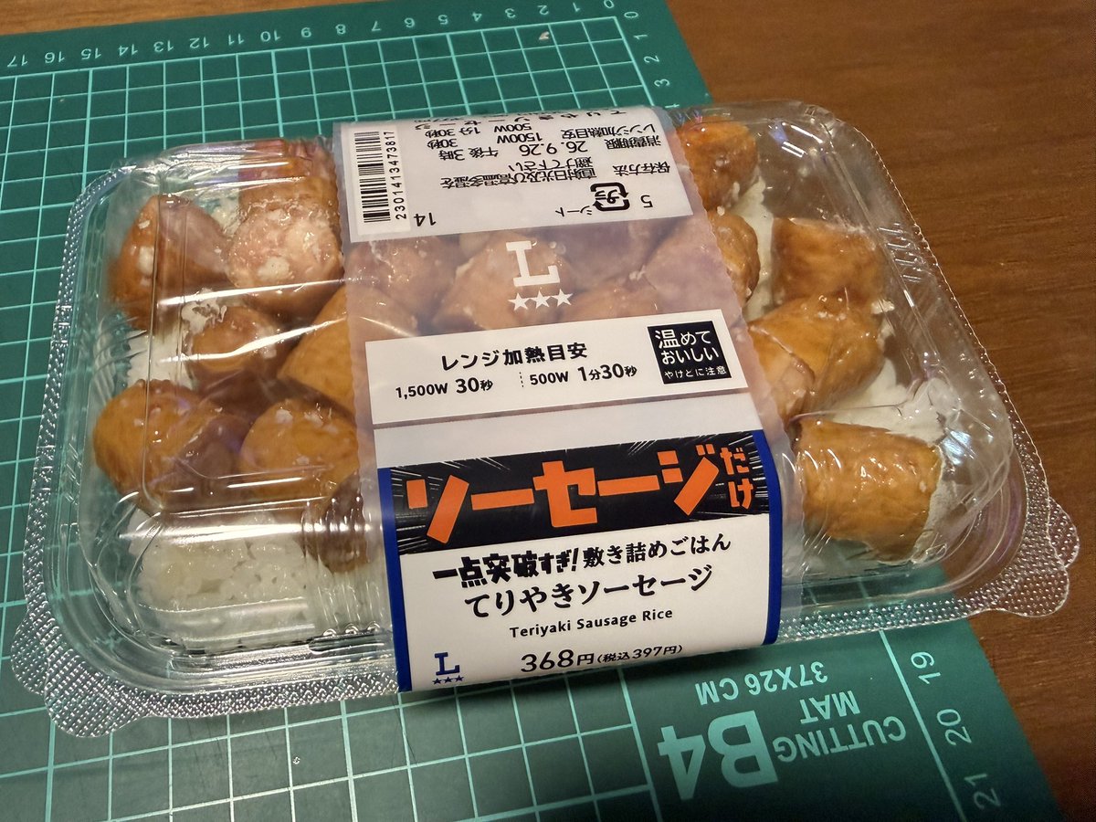 ple_puru's tweet photo. 気になってたので買ってみた😋 https://t.co/XaOXTgXo99
