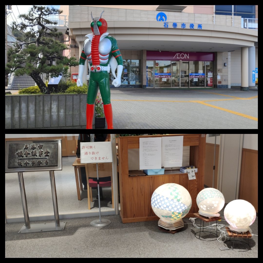 assemblywatcher's tweet photo. 2026.9.24(木)#石巻市議会 #本会議 #傍聴(#宮城県 #石巻市役所)
#石巻市 #石巻 #いしのまき #Ishinomaki
#議会 #議会傍聴 #地方議会 #市議会
#citycouncil
#cityaseembly
#conseilmunicipal
#stadtrat
#consejomunicipal
#ayuntamiento
#conselhomunicipal
#parlament https://t.co/Dt1tVnTPlL