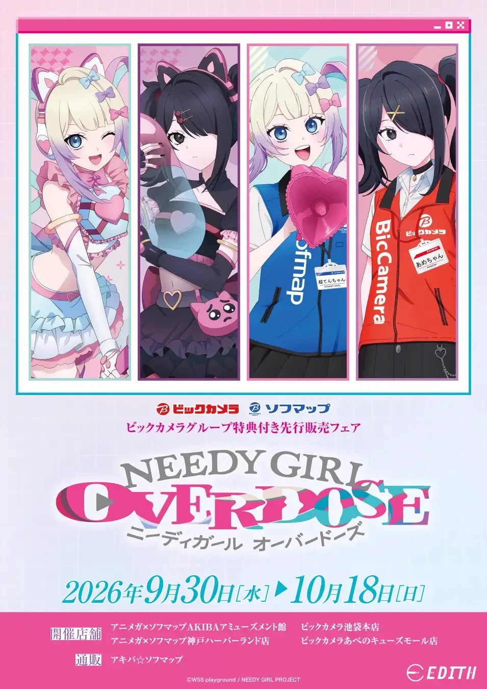 NEEDY GIRL OVERDOSE グッズ情報 （ニディガ） on X: 