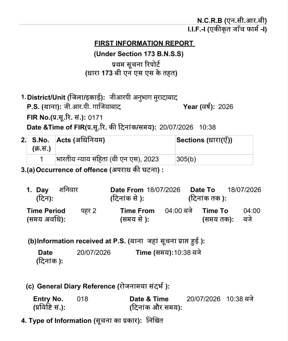 Chandra77156799's tweet photo. @upgrphq
महोदय, कृपया संलग्न #FIR_Copy के प्रथम पृष्ठ में वर्णित #अपराध_संख्या के क्रम में संबंधित पीड़िता की अपेक्षित व विधि-सम्मत तरीके से सहयोग के दृष्टिगत प्रभावी कार्यवाही करने का कष्ट करें!
धन्यवाद! https://t.co/LU0HeY4I51