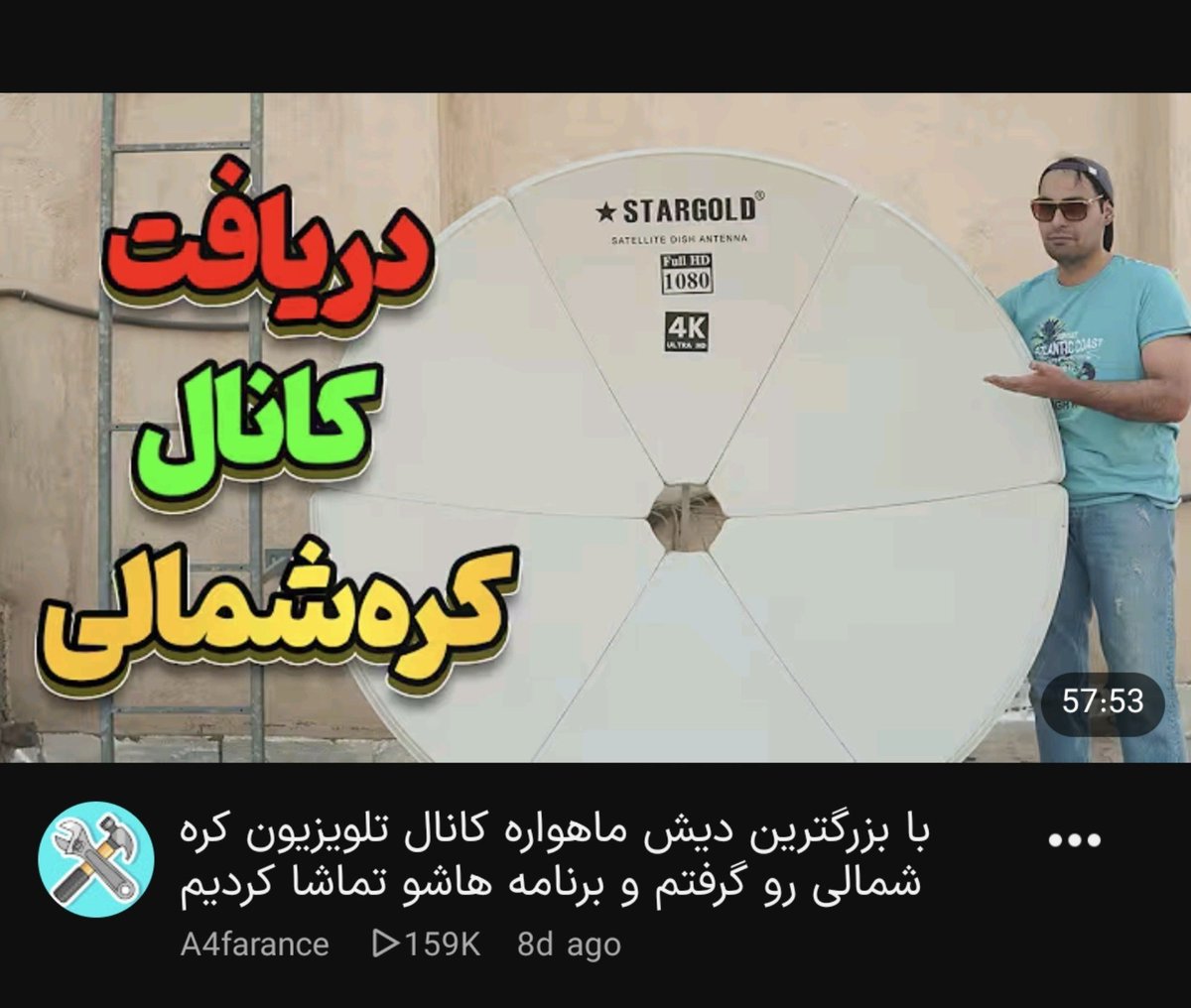 MatinSenPai's tweet photo. محتوایی که به خاطرش میرم یوتوب:
(چه حیف که کم ویو میگیره) https://t.co/xAt91oVcqu