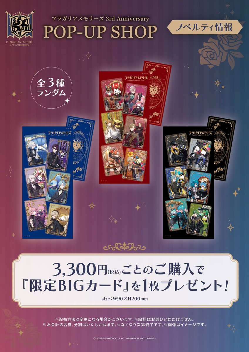 marimocraft_eve's tweet photo. ˚ᐧ˳⸜👑開催決定👑⸝˳ᐧ˚
『フラガリアメモリーズ 3rd Anniversary POP-UP SHOP』
🍓2026/10/14(水)～10/28(水)
🍓10:00～20:30　※最終日は18:00まで
🍓東京駅一番街B1F「キャラコレ」
🔗https://t.co/oAR6a18Pz1

3周年を記念して、「フラガリアメモリーズ」の期間限定ショップを開催🎊
イベント限定商品やお買い上げ特典もご用意しています✨

#フラガリアメモリーズ #フラメモ #サンリオ