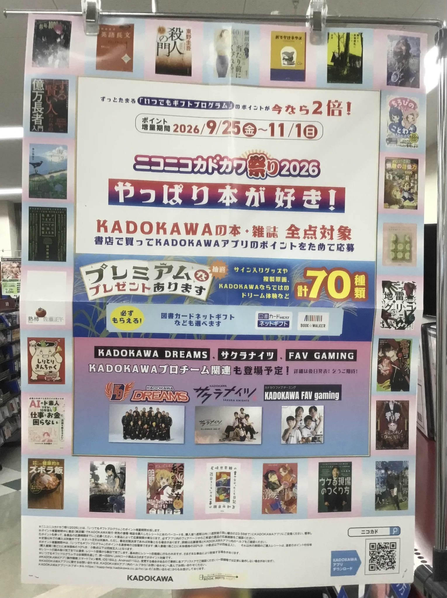 スマ本屋 三洋堂高富店@24時間営業‼️ on X: 
