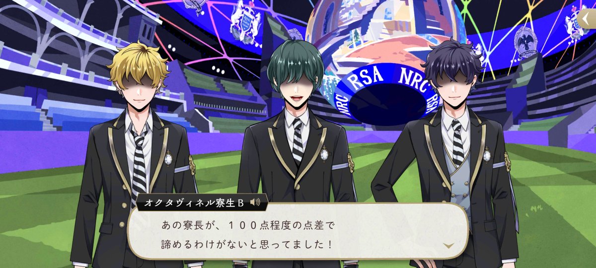 rakotwst's tweet photo. ここのオクタ寮生、どのかけ声も好きですが、
「あの寮長が100点"程度"の点差で諦めるわけがないと思っていました！」
が一番刺さりました。
100点もの差があっても、諦める訳がない。それがオクタ寮長。 https://t.co/hQ3DNylskX