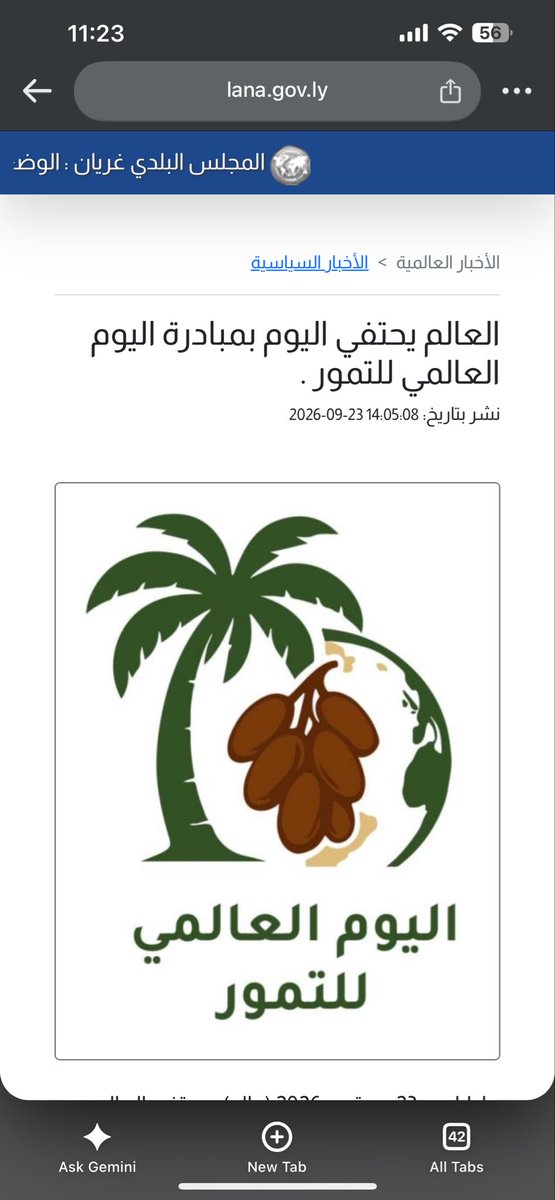 worlddatesday's tweet photo. تغطية وكالة الأنباء الليبية لليوم العالمي للتمور 
#يوم_التمور_العالمي #اليوم_العالمي_للتمور #world_dates_day 

https://t.co/ek9Dcbsex6 https://t.co/pxQFz2gakW