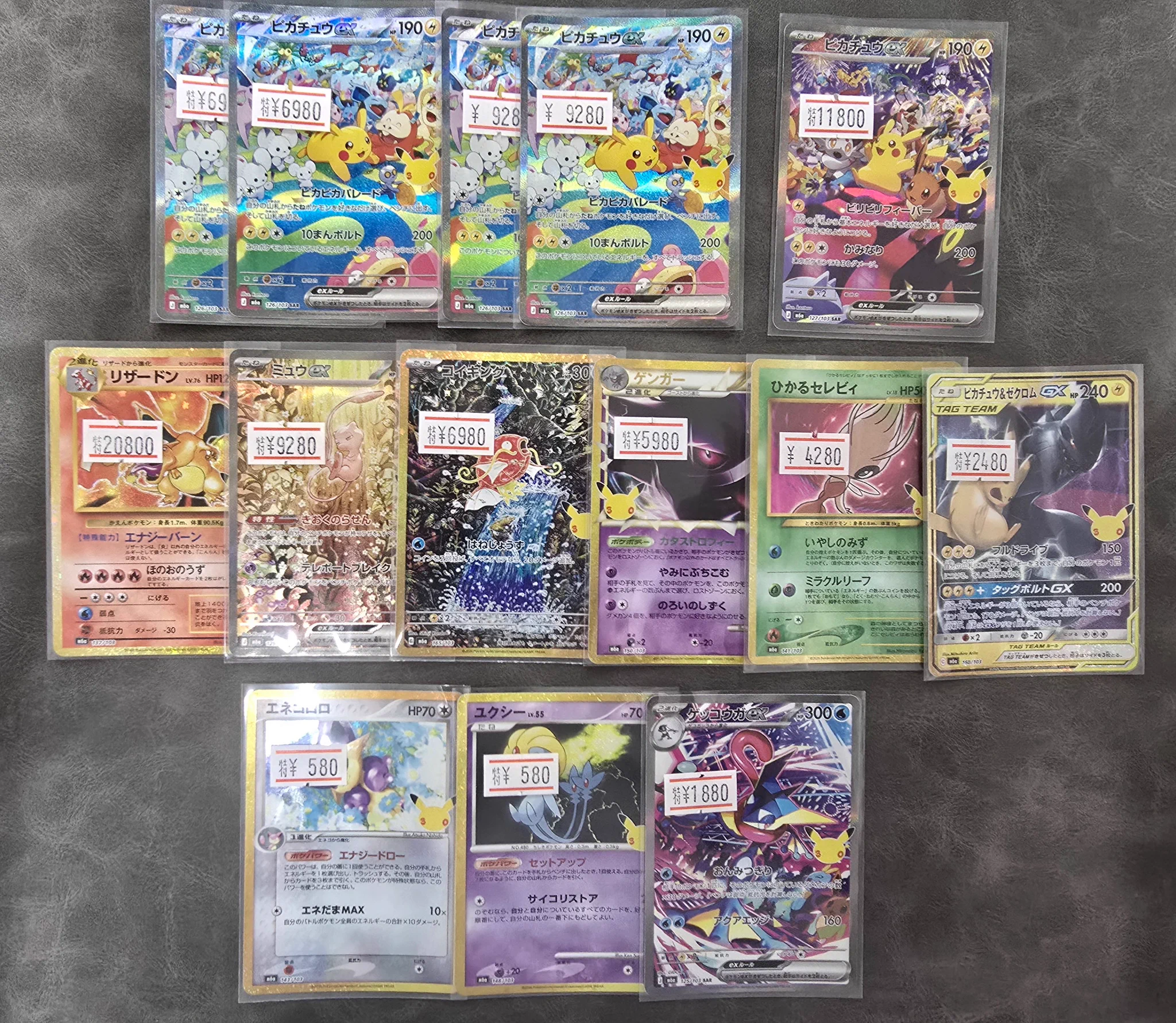 ポケカ まとめ売り ミュウ R団のニャース セレビィ ゲンガーなど カードショップ【レイズ】大阪日本橋店 on X: 