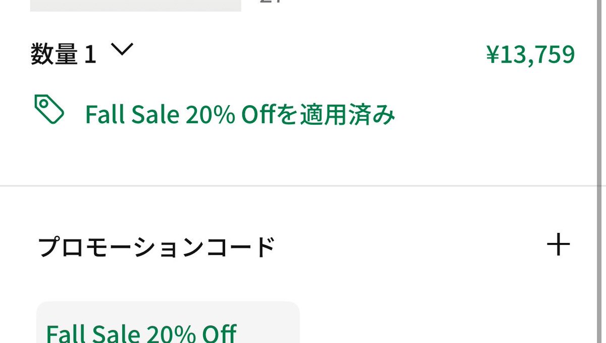 naan0u0's tweet photo. 悩んでたくつ割引やーんとカートに入れたらもっと割引されて大感謝 https://t.co/PqRpk5uiR8