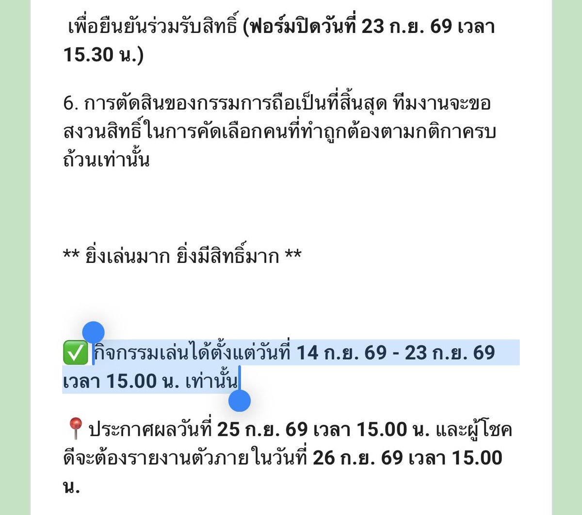 sleepyjaydesu's tweet photo. ขออนุญาต @LINEMAN_TH #LINEMANถูกสุดทุกวันxBUS นะค้าบ พอดีกิจกรรม reply ใน facebook ที่พี่แจ้งว่าปิดตอน 15.00 และให้ลงฟอร์มภายใน 15.30 เรากับเพื่อนหลาย ๆ คน เลยมีการ monitor ยอดทั้งหมดไว้ ในช่วงที่ยอดมันสูสีกัน เวลา 14.59 เราแคปยอดของคนที่ได้ลำดับสุดท้ายที่เป็นผู้โชคดีคือยอด 67,482 แต่เพื่อนเราที่หยุดคอมเมนท์ตามเวลาที่กำหนด 15.00 เราแคปยอดออกมาได้ที่ 70,547 ซึ่งห่างกัน 3,065 แต่เพื่อนเราไม่ติดอันดับ

ไม่ทราบว่าตอน 15.00 ทางทีมได้มีการดึงยอดออกมาเพื่อเช็คความถูกต้องกับฟอร์มที่แฟนคลับส่งไปมั้ยคะ เพราะเพื่อนเราทำตามกติกาที่แจ้งไว้ทุกอย่าง ส่งเรื่องไปใน inbox และอีเมลล์แล้วด้วยค่ะยังไงถ้าเห็นแล้วรบกวนชี้แจงหน่อยนะคะ เรามีการมอนิเตอร์ยอดทุกครึ่งชั่วโมง มีหลักฐานทุกอย่างค่ะ