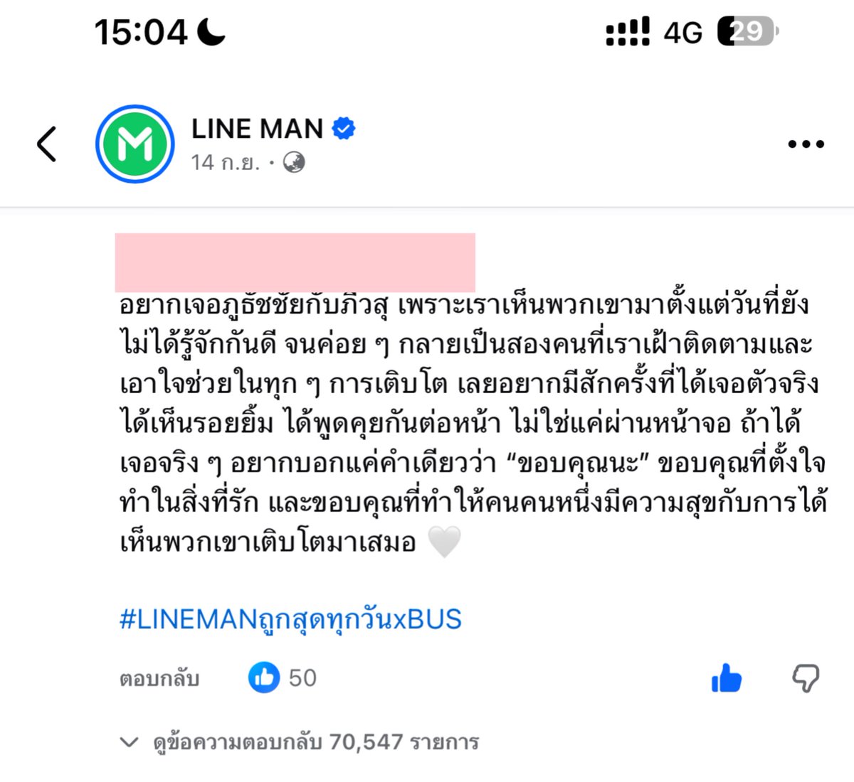 sleepyjaydesu's tweet photo. ขออนุญาต @LINEMAN_TH #LINEMANถูกสุดทุกวันxBUS นะค้าบ พอดีกิจกรรม reply ใน facebook ที่พี่แจ้งว่าปิดตอน 15.00 และให้ลงฟอร์มภายใน 15.30 เรากับเพื่อนหลาย ๆ คน เลยมีการ monitor ยอดทั้งหมดไว้ ในช่วงที่ยอดมันสูสีกัน เวลา 14.59 เราแคปยอดของคนที่ได้ลำดับสุดท้ายที่เป็นผู้โชคดีคือยอด 67,482 แต่เพื่อนเราที่หยุดคอมเมนท์ตามเวลาที่กำหนด 15.00 เราแคปยอดออกมาได้ที่ 70,547 ซึ่งห่างกัน 3,065 แต่เพื่อนเราไม่ติดอันดับ

ไม่ทราบว่าตอน 15.00 ทางทีมได้มีการดึงยอดออกมาเพื่อเช็คความถูกต้องกับฟอร์มที่แฟนคลับส่งไปมั้ยคะ เพราะเพื่อนเราทำตามกติกาที่แจ้งไว้ทุกอย่าง ส่งเรื่องไปใน inbox และอีเมลล์แล้วด้วยค่ะยังไงถ้าเห็นแล้วรบกวนชี้แจงหน่อยนะคะ เรามีการมอนิเตอร์ยอดทุกครึ่งชั่วโมง มีหลักฐานทุกอย่างค่ะ