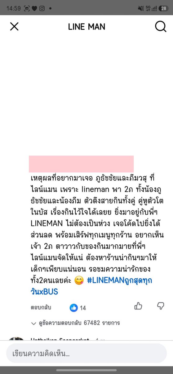 sleepyjaydesu's tweet photo. ขออนุญาต @LINEMAN_TH #LINEMANถูกสุดทุกวันxBUS นะค้าบ พอดีกิจกรรม reply ใน facebook ที่พี่แจ้งว่าปิดตอน 15.00 และให้ลงฟอร์มภายใน 15.30 เรากับเพื่อนหลาย ๆ คน เลยมีการ monitor ยอดทั้งหมดไว้ ในช่วงที่ยอดมันสูสีกัน เวลา 14.59 เราแคปยอดของคนที่ได้ลำดับสุดท้ายที่เป็นผู้โชคดีคือยอด 67,482 แต่เพื่อนเราที่หยุดคอมเมนท์ตามเวลาที่กำหนด 15.00 เราแคปยอดออกมาได้ที่ 70,547 ซึ่งห่างกัน 3,065 แต่เพื่อนเราไม่ติดอันดับ

ไม่ทราบว่าตอน 15.00 ทางทีมได้มีการดึงยอดออกมาเพื่อเช็คความถูกต้องกับฟอร์มที่แฟนคลับส่งไปมั้ยคะ เพราะเพื่อนเราทำตามกติกาที่แจ้งไว้ทุกอย่าง ส่งเรื่องไปใน inbox และอีเมลล์แล้วด้วยค่ะยังไงถ้าเห็นแล้วรบกวนชี้แจงหน่อยนะคะ เรามีการมอนิเตอร์ยอดทุกครึ่งชั่วโมง มีหลักฐานทุกอย่างค่ะ