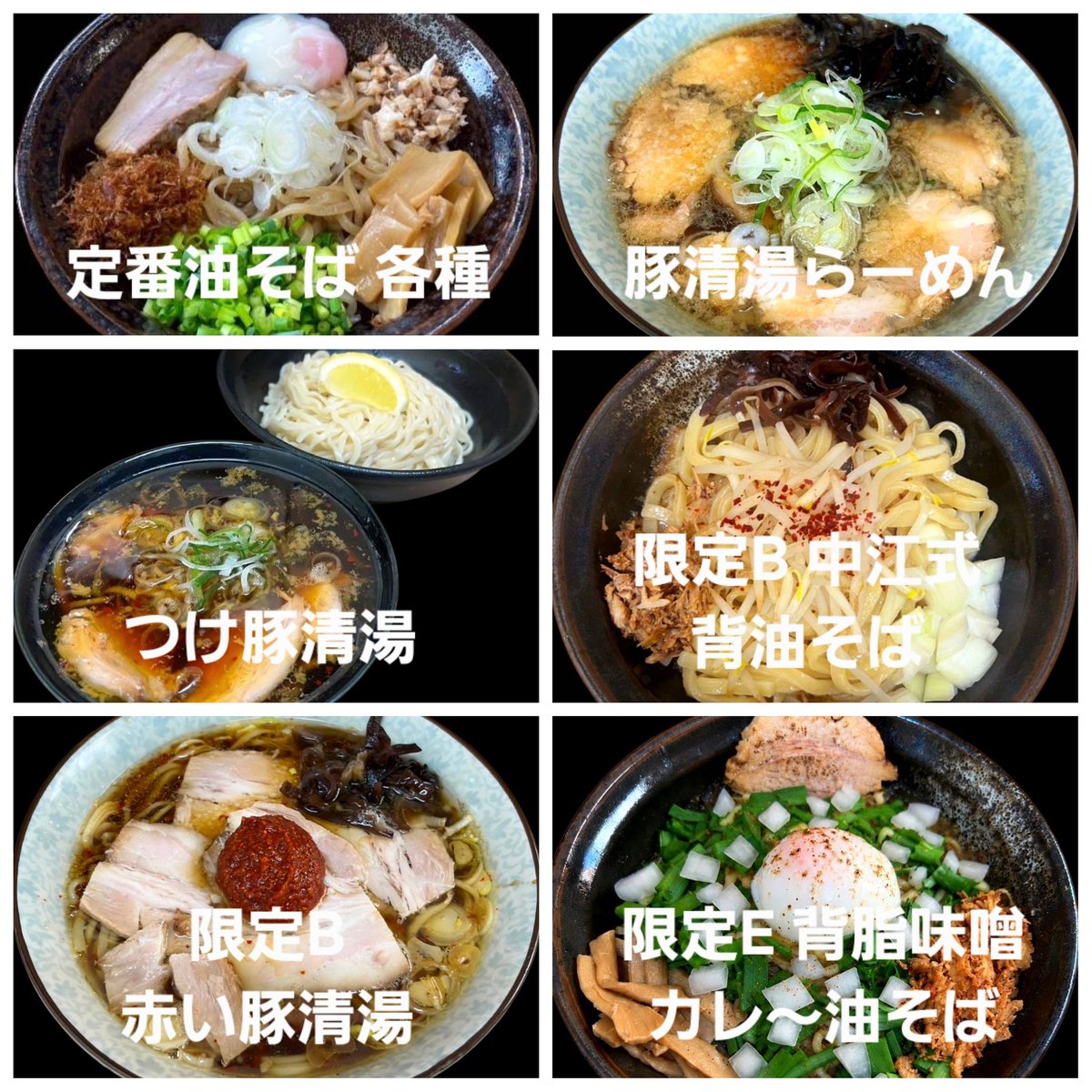 men_kirinji's tweet photo. 下記メニューで営業中

お待ちしております

#めん処麒麟児 #麒麟児 #ラーメン #らーめん #油そば #運河駅 #運河 #流山 #野田市 #理科大 #東京理科大学 #野田キャンパス #市立柏 #流経 #日体大柏 #西武台 #おおたかの森高校 #野田中央高校 #流山北高校 #柏の葉高校 #流南 #清水高 https://t.co/UnjwnTkRyd