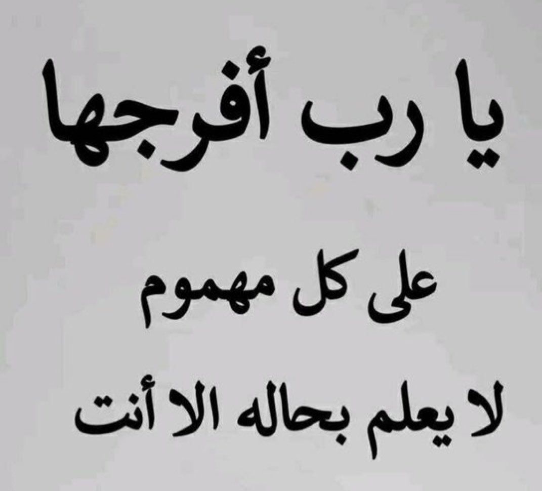 1llIIr's tweet photo. قولو امين 🤲 https://t.co/RGsIWeMuWR