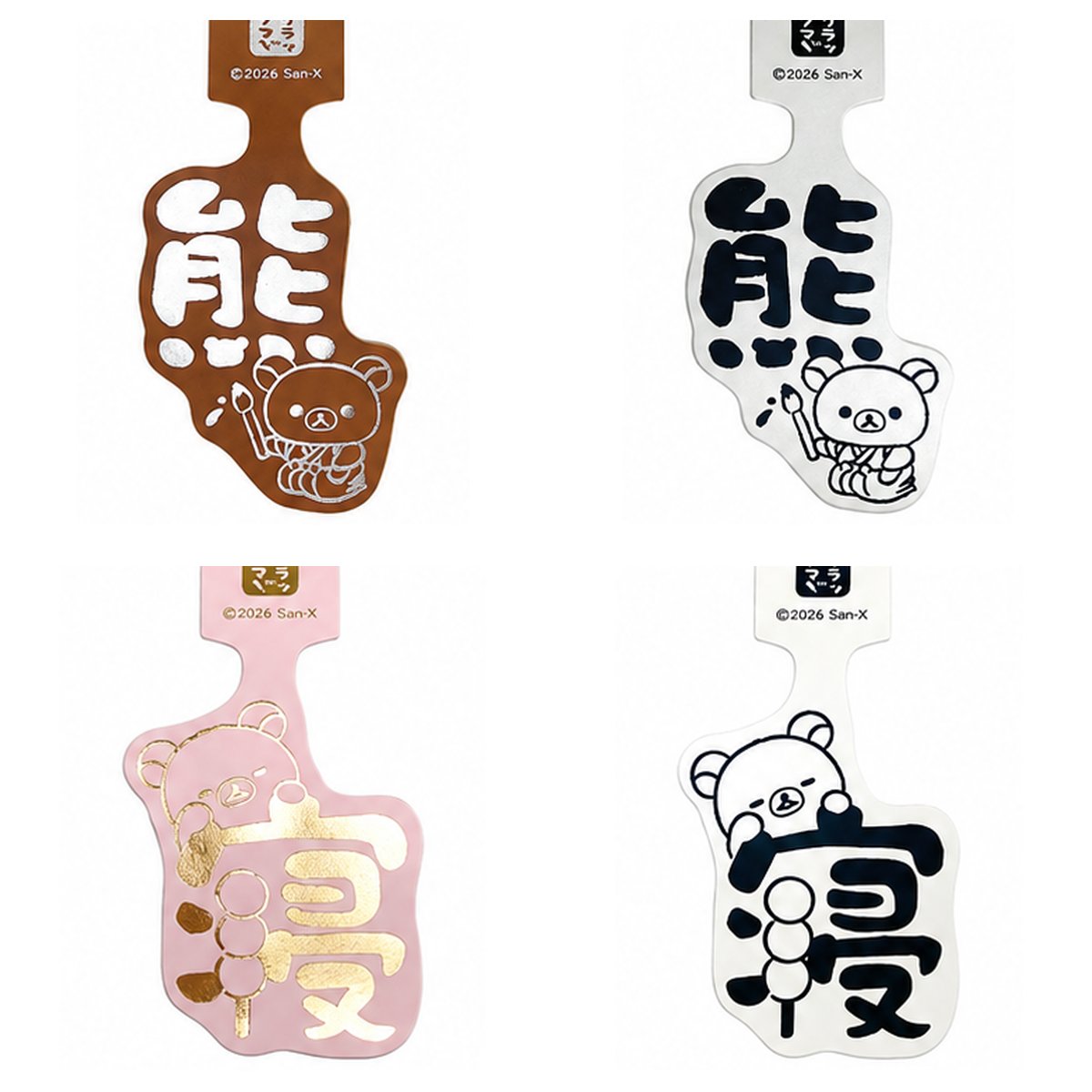 sanx_netshop's tweet photo. ✨リラックマ 本革アイテムが登場🧸🤎

使い込むほど手になじむ牛革シリーズのラゲッジタグ、名刺入れ、IDケース、キーケースをまとめてご紹介🎁✨
旅行やビジネスシーンに寄り添う大人可愛いデザインで、ギフトにもぴったりです✨

詳細はこちら👇
https://t.co/FTAmIdBCOm

#リラックマ #本革 #サンエックスネットショップ
