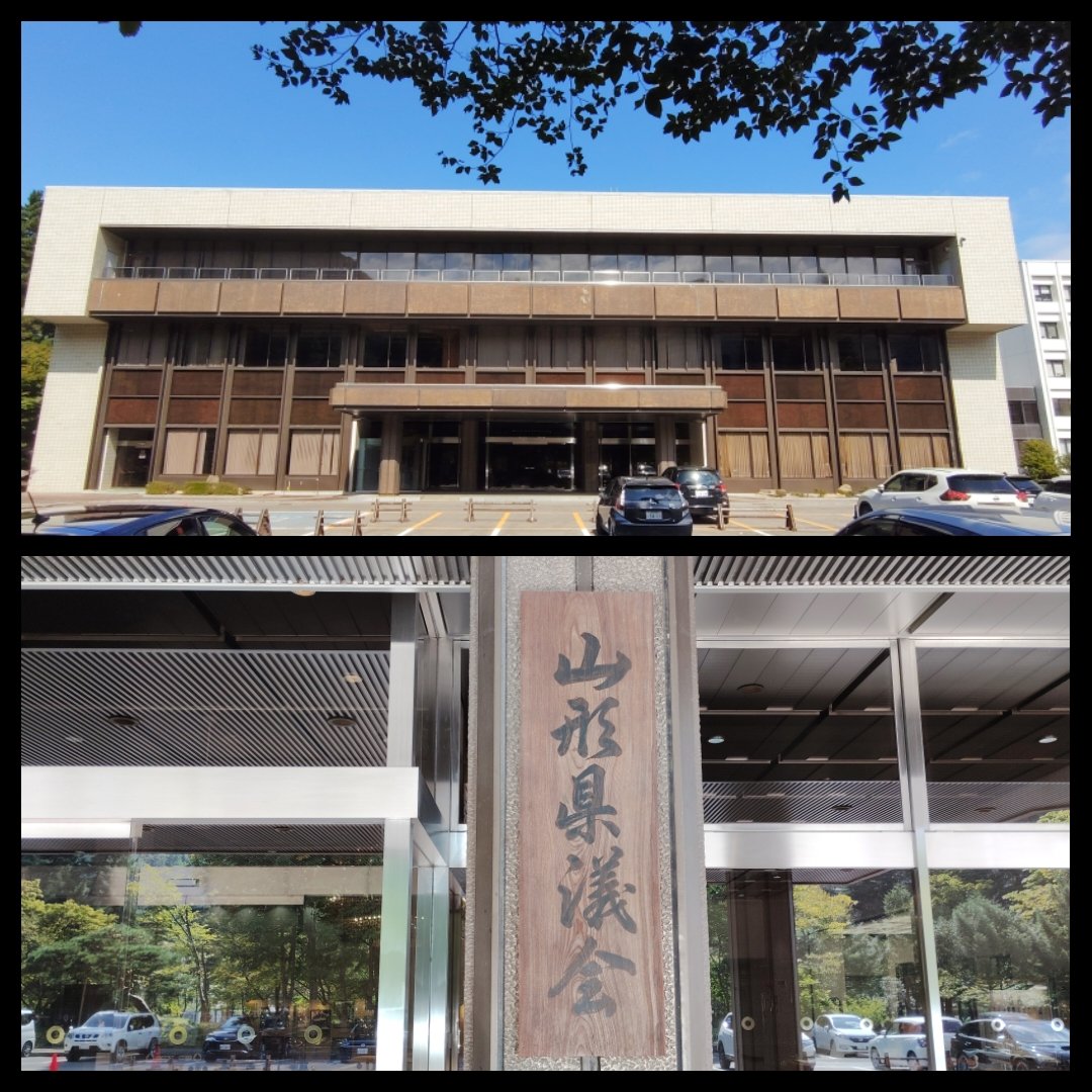 assemblywatcher's tweet photo. 2026.9.25(金)#山形県議会 #本会議 #傍聴(#山形県 #山形県庁)
#山形 #Yamagata
#PrefecturalAssembly
#AssembléePréfectorale
#PräfekturVersammlung
#Landtag https://t.co/xRBR1oea4p